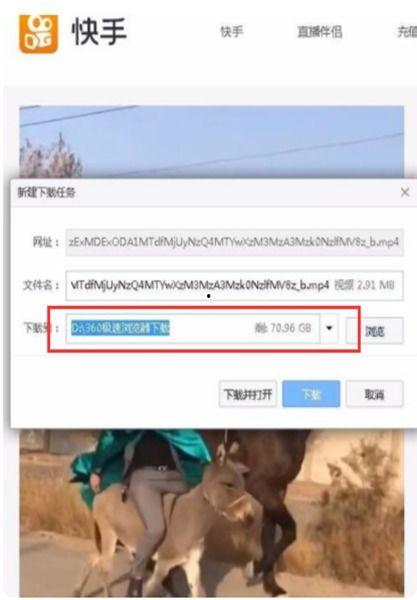 快手怎么保存视频2017