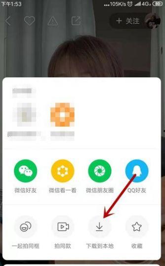 快手怎么保存视频2017