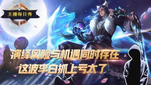 王者荣耀骚白视频,一局游戏，百变英雄