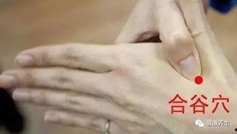 按摩合谷的视频,缓解身体不适的神奇手法