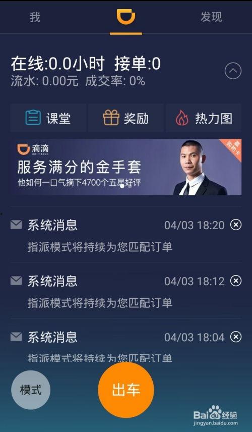 滴滴快车司机教程视频,轻松上手，高效服务指南