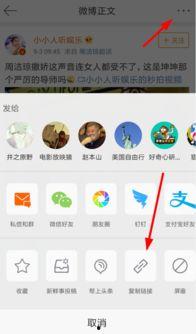 微博视频去水印下载