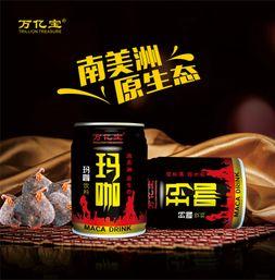 玛咖视频
