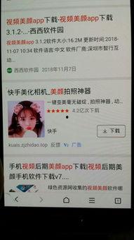 录视频的美颜软件,打造完美视频效果的秘密武器