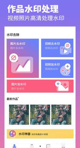 去水印视频下载,下载无忧体验