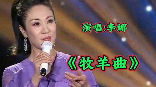 李娜歌曲全部视频播放,经典旋律引发全网共鸣