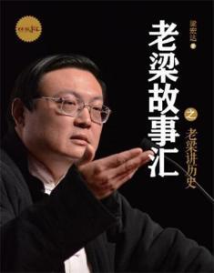 老梁讲历史全部视频,穿越千年，探寻华夏文明的辉煌足迹