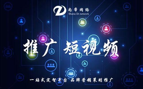 济南短视频运营,打造城市魅力新名片