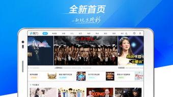 聚力视频官网,探索新媒体时代的视听盛宴